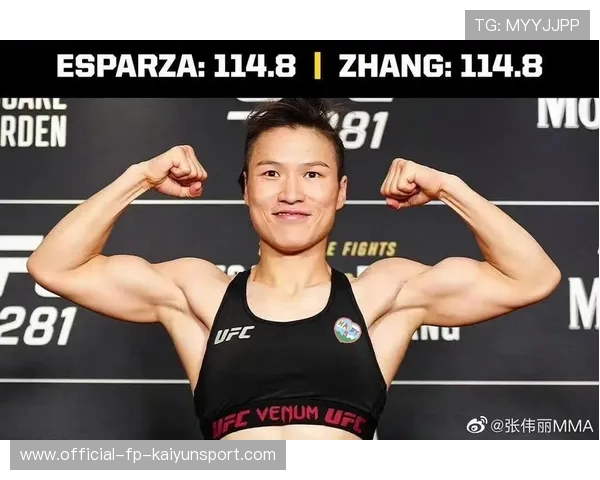 UFC冠军腰带颁发场面震撼