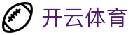 开云体育官方APP下载 - 网页版安全登录入口 Kaiyun Sports